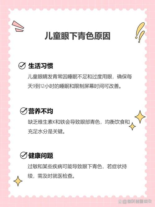 宜春代怀生殖:宝宝下眼袋发青的原因